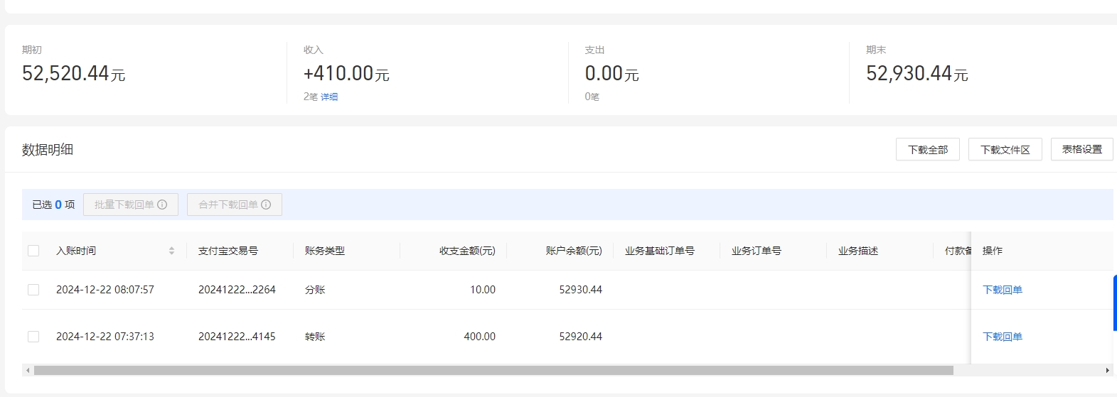 支付宝.png