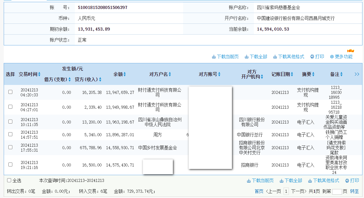 建行.png