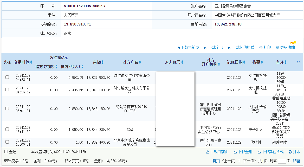 建行.png