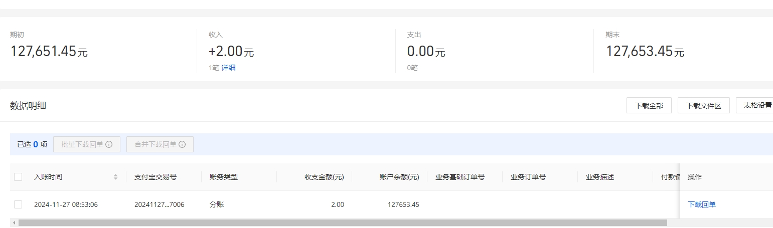支付宝.png