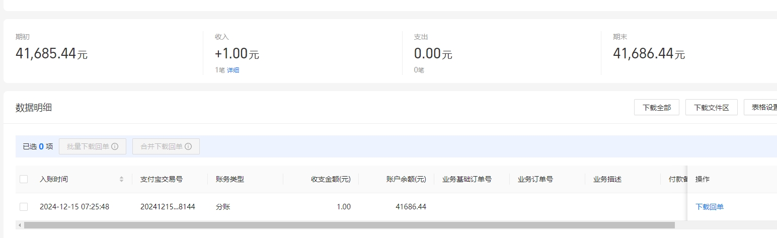 支付宝.png