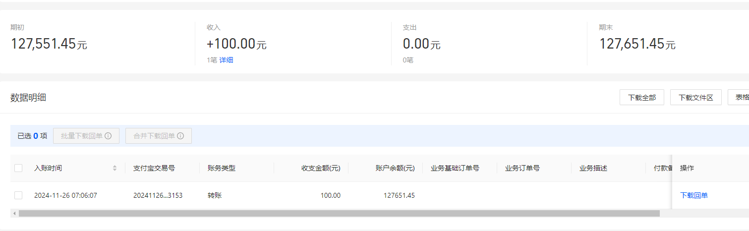 支付宝.png