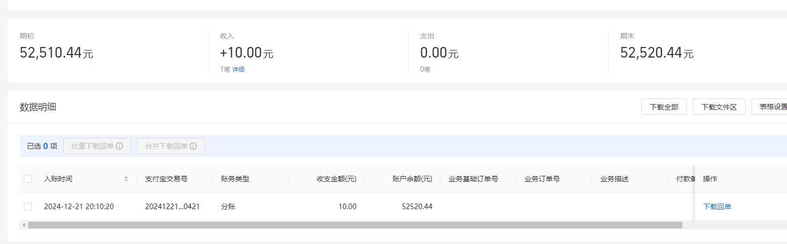 支付宝.png