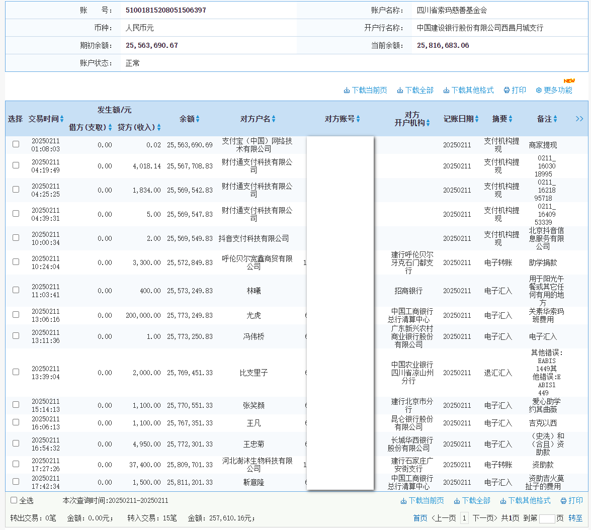 建行.png
