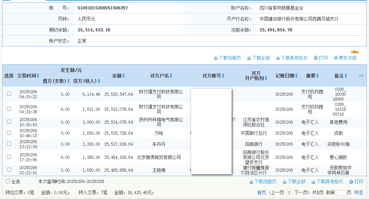 建行.png