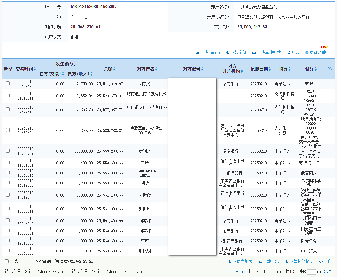 建行.png