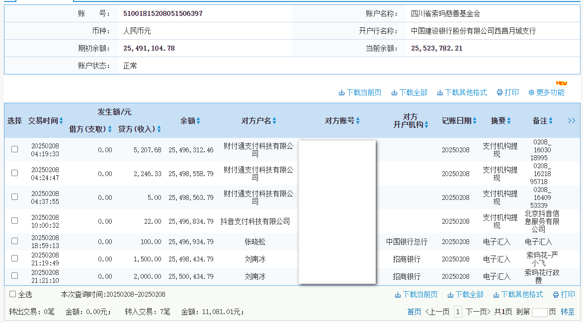 建行.png