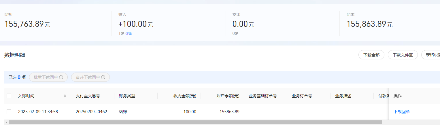 支付宝.png