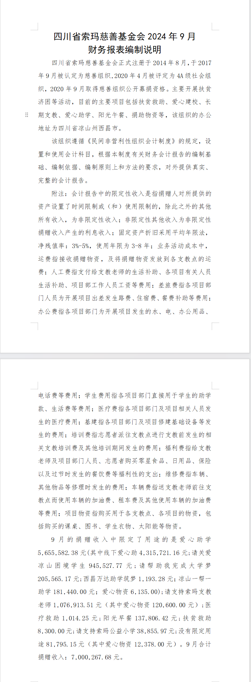 说明.png