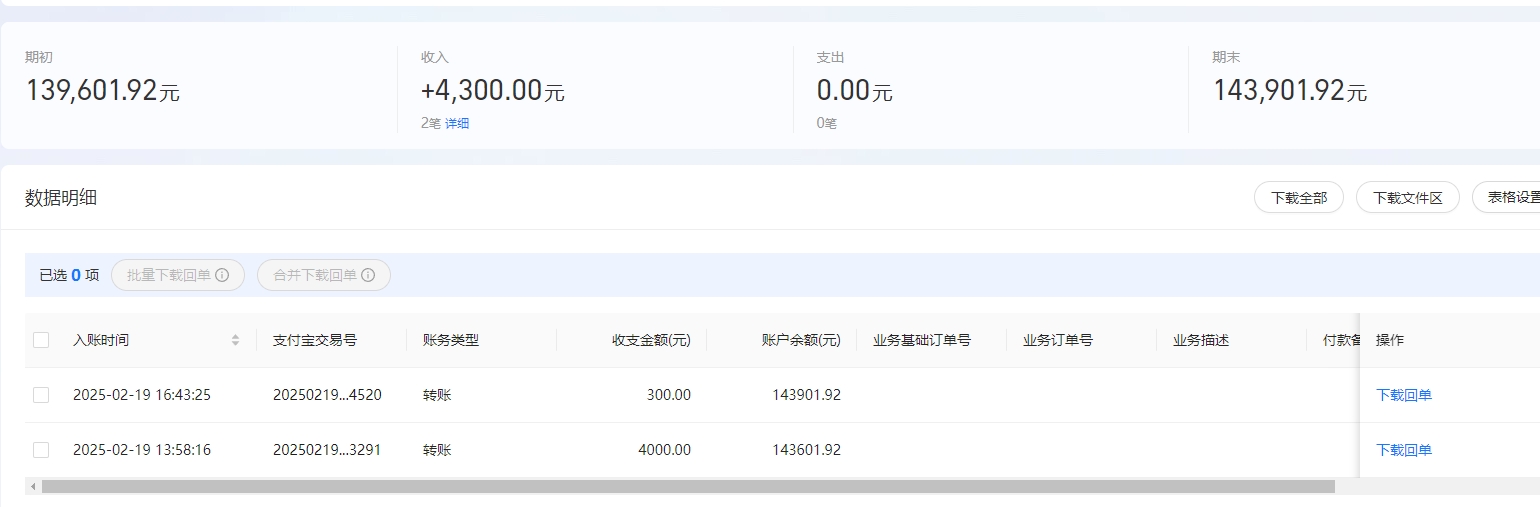 支付宝.png