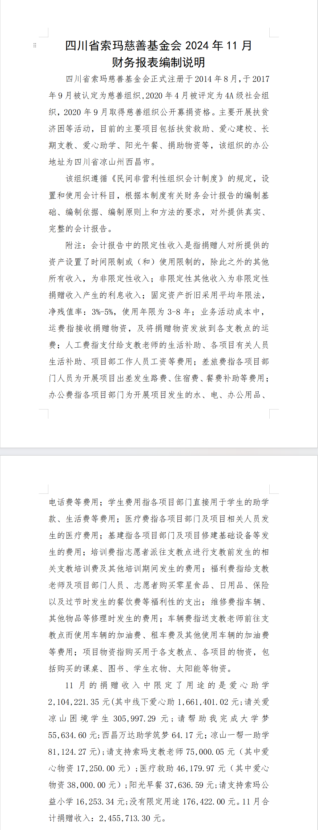 说明.png