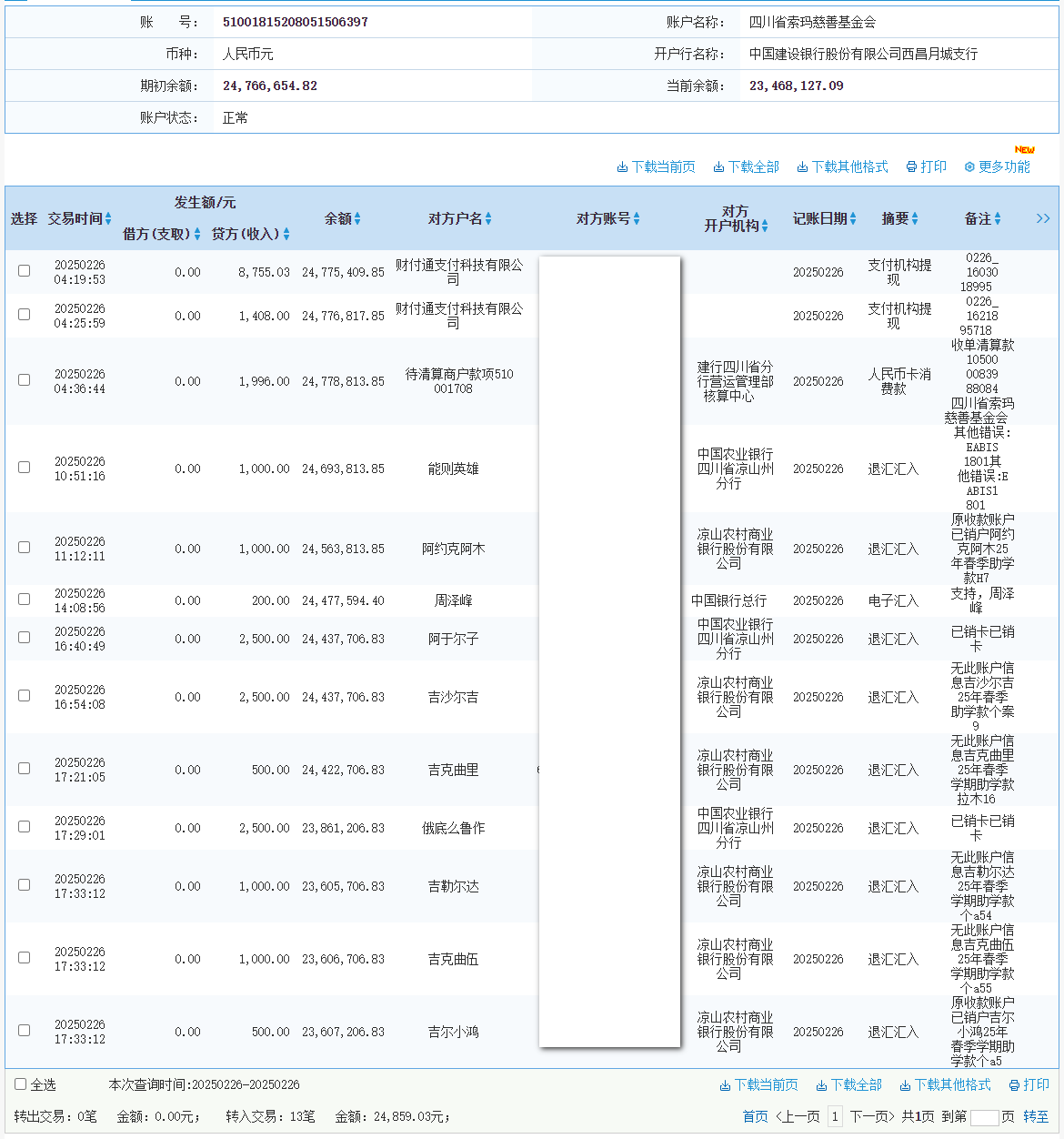 建行.png