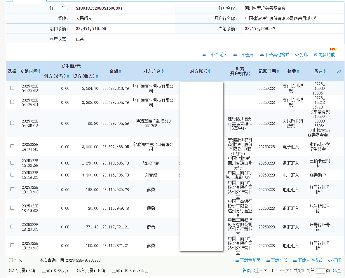 建行.png