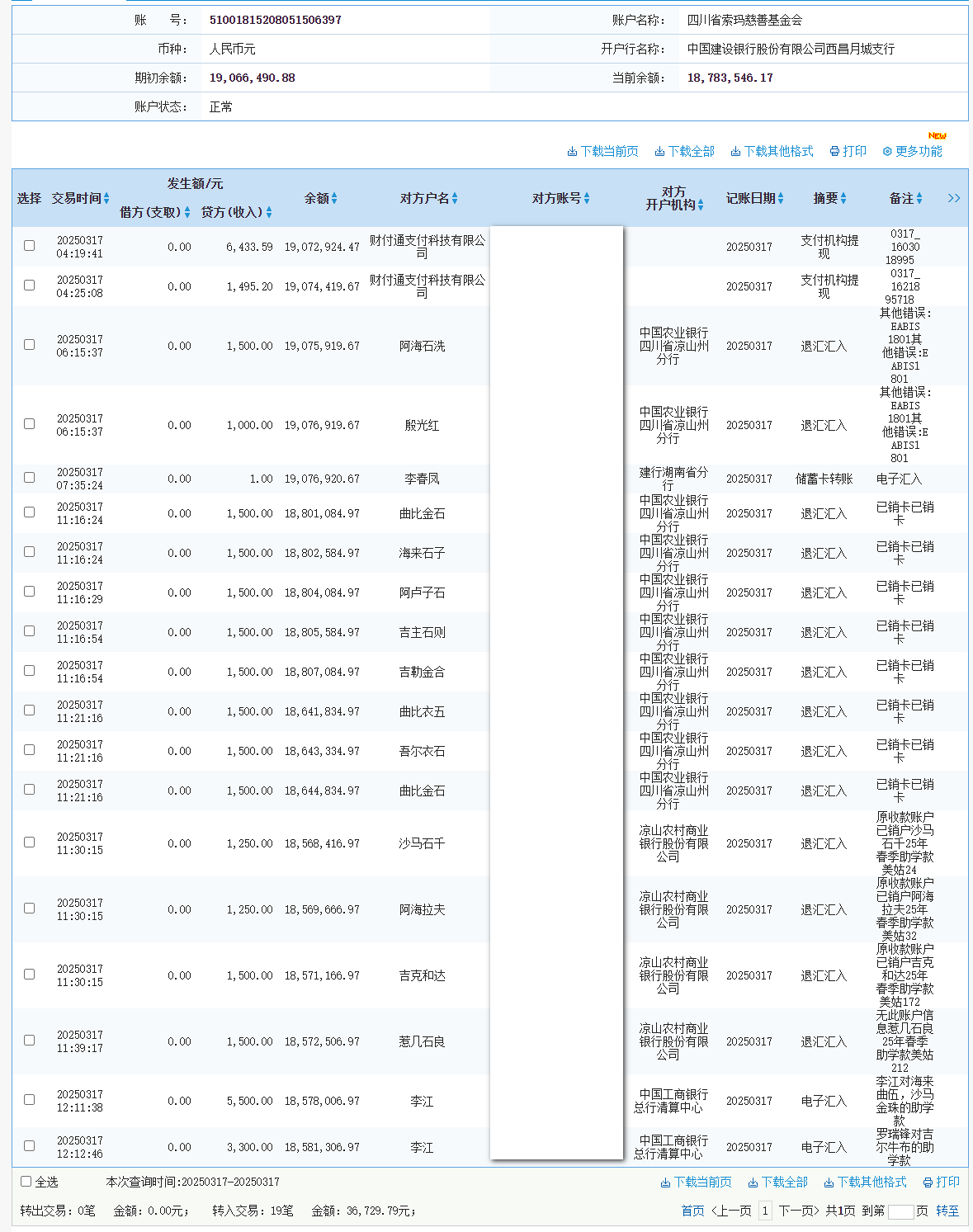 建行.png