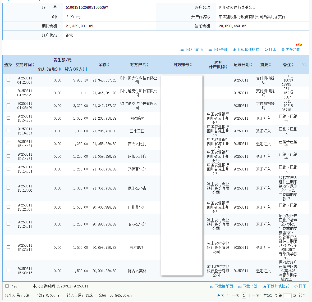 建行.png