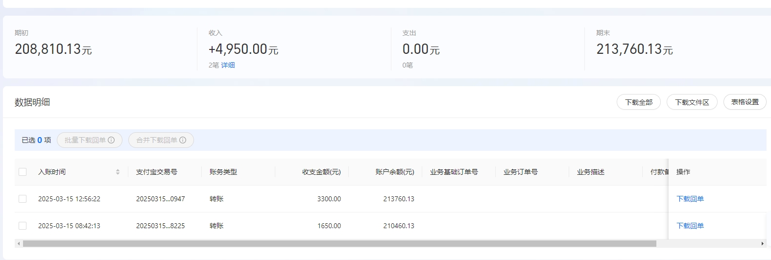 支付宝.png