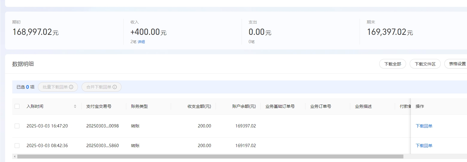 支付宝.png