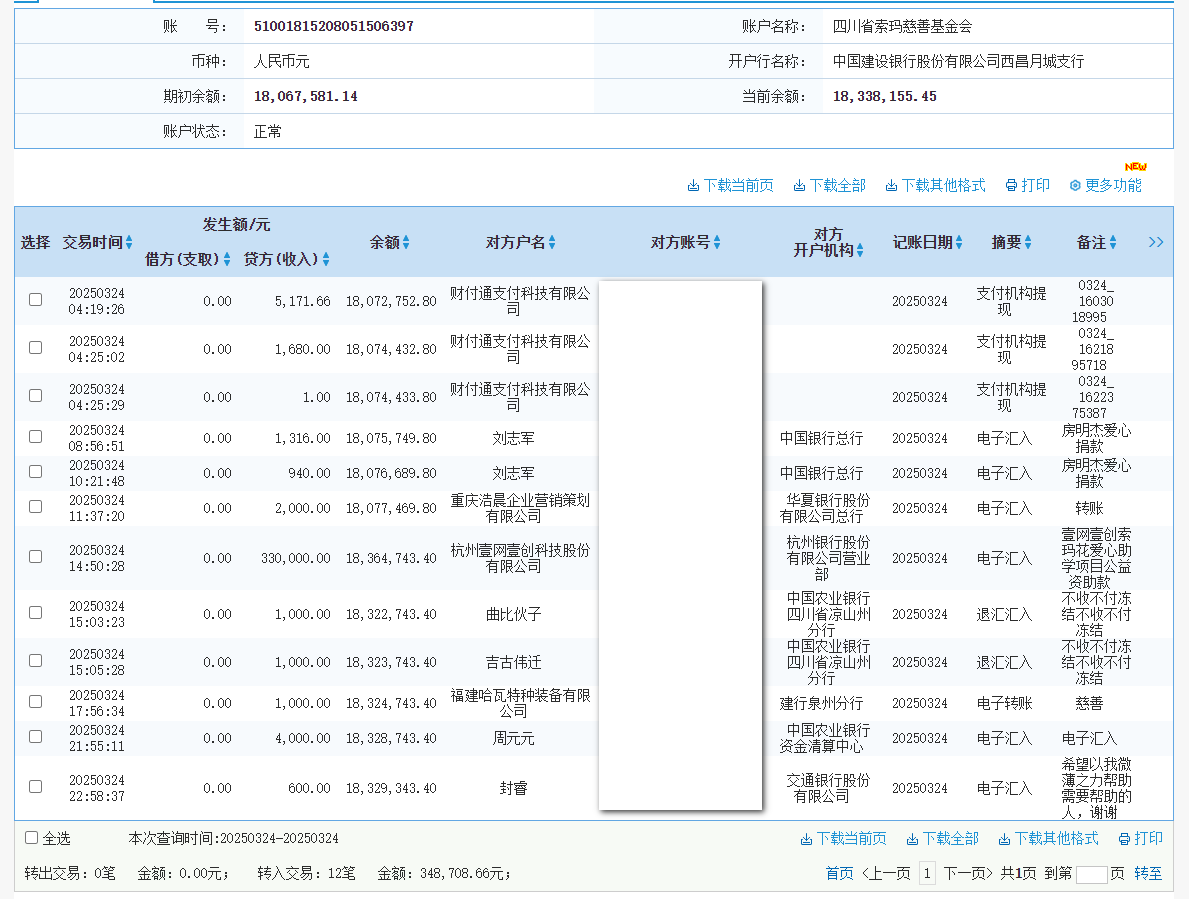 建行.png