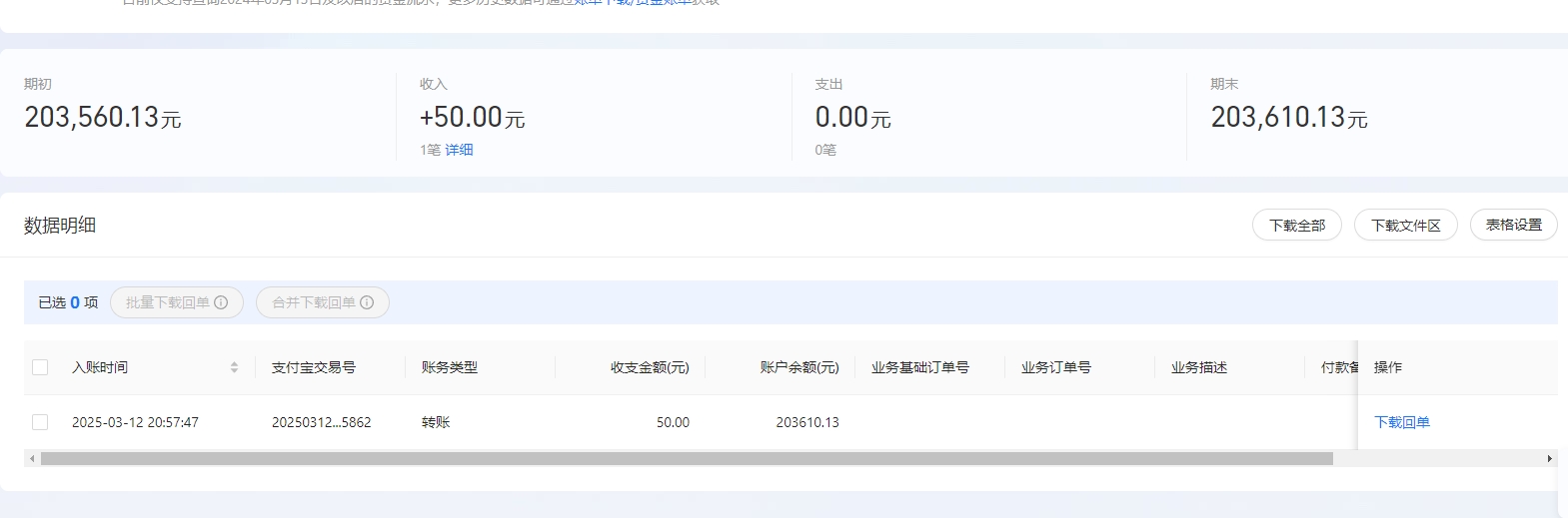 支付宝.png