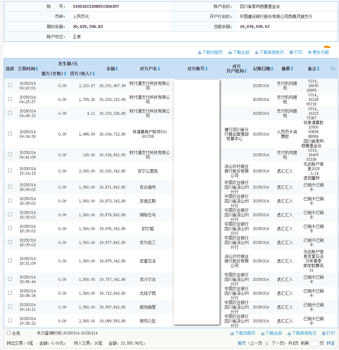 建行.png