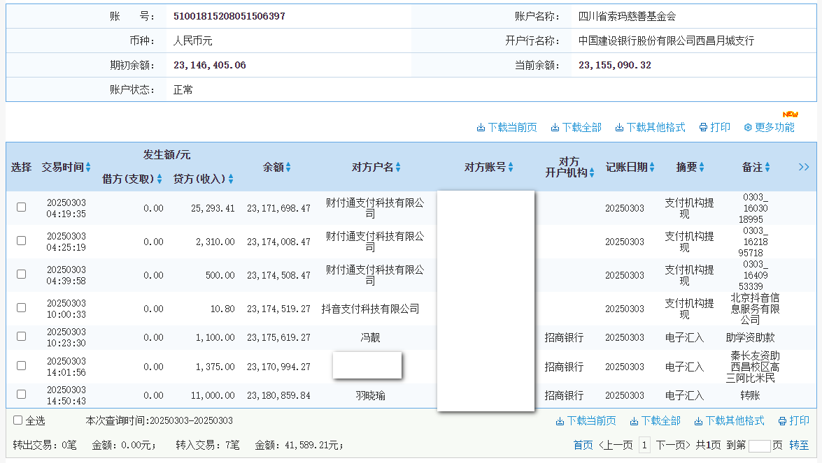 建行.png