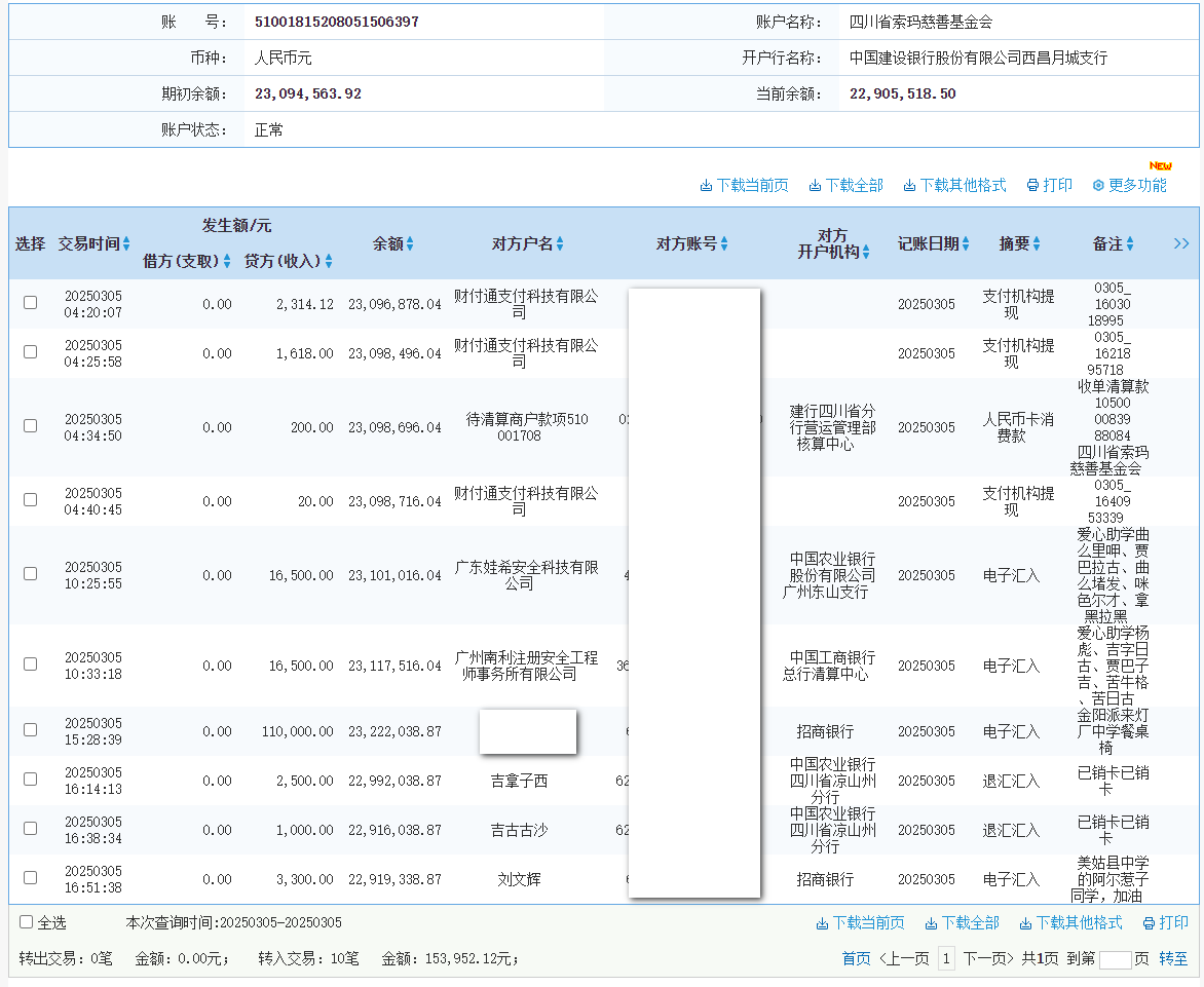 建行.png