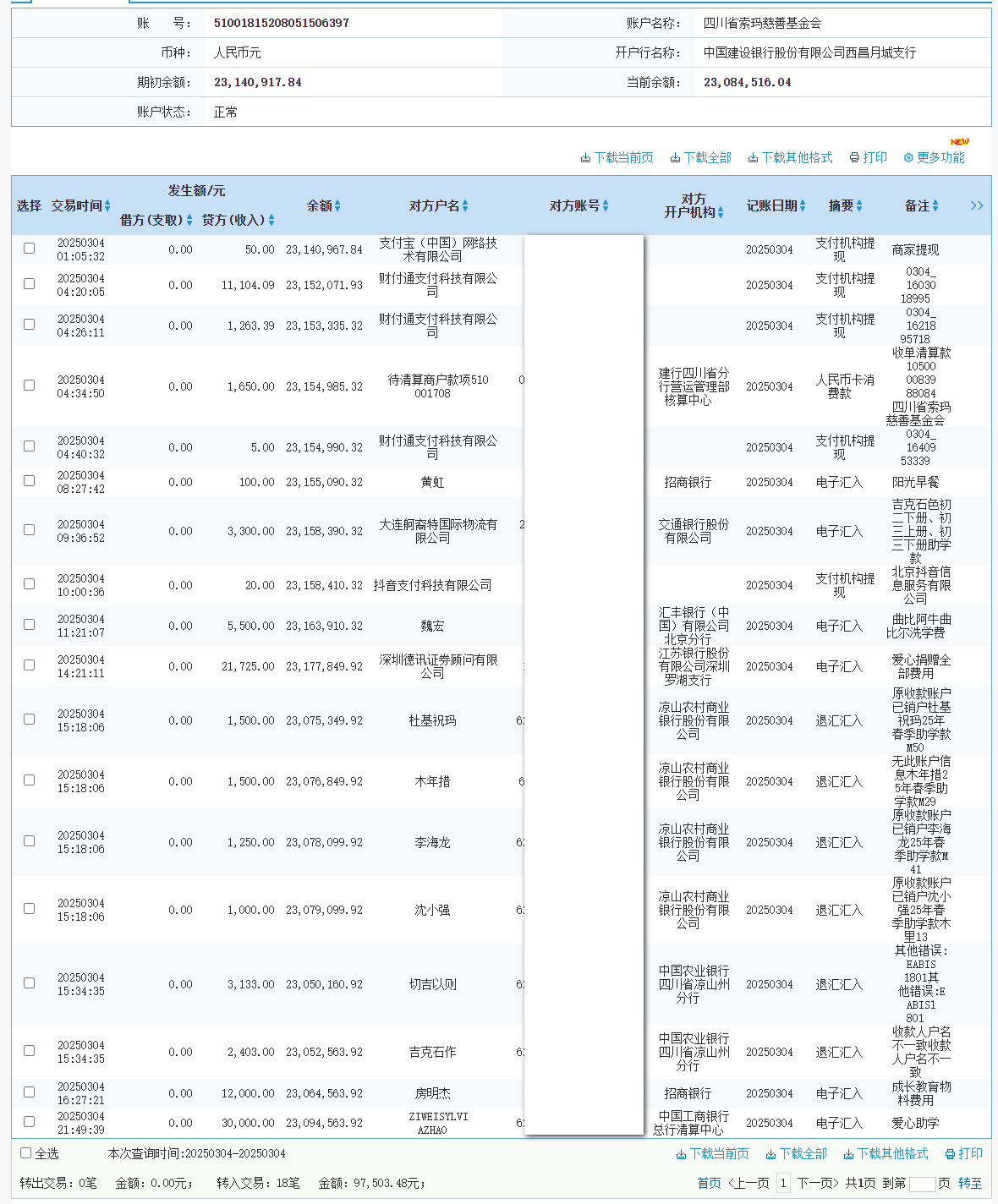 建行.png