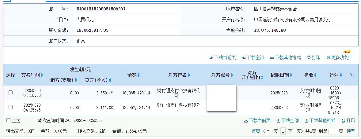 建行.png