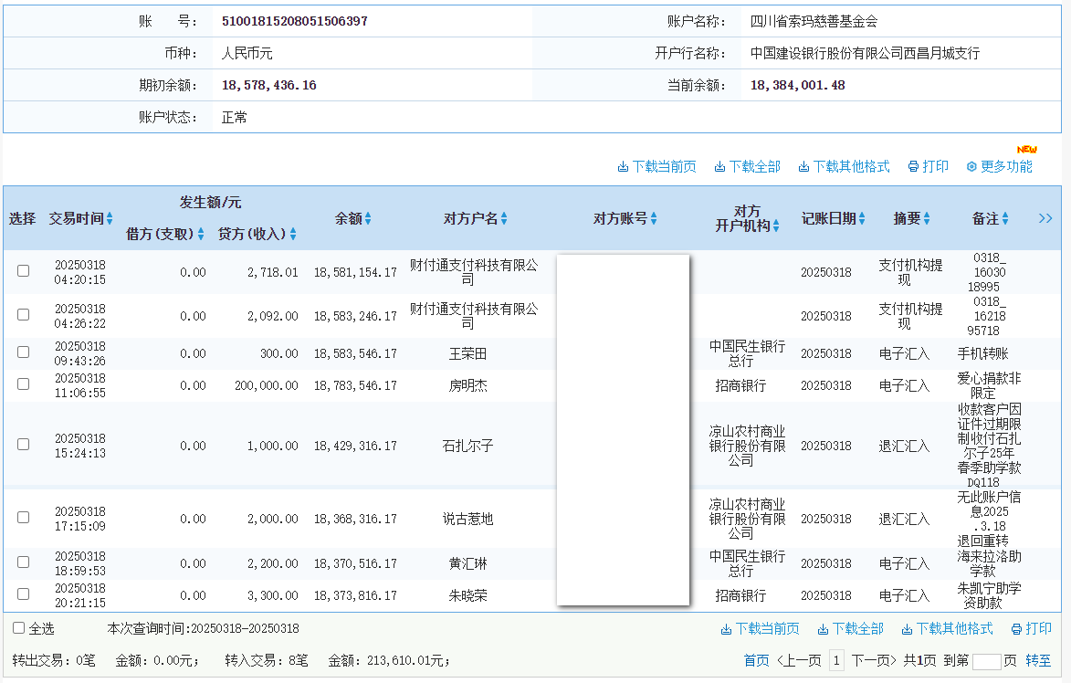 建行.png