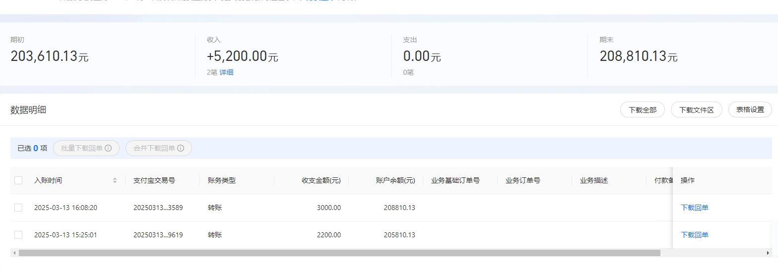 支付宝.png