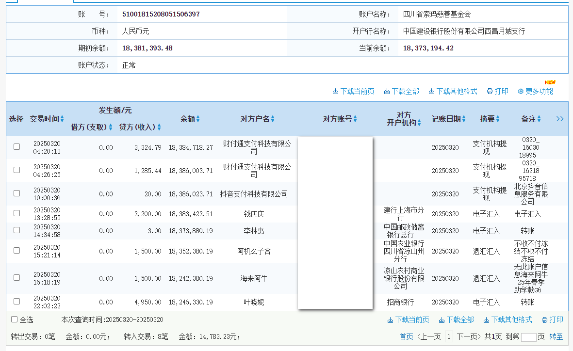 建行.png