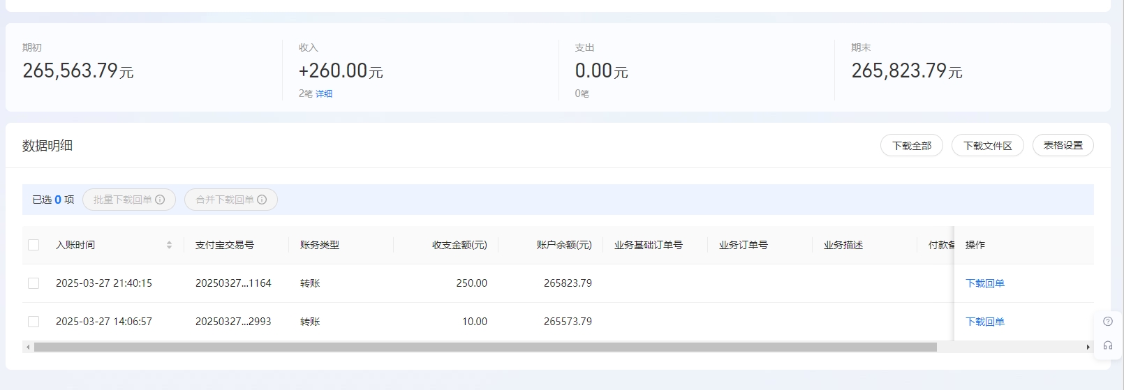 支付宝.png
