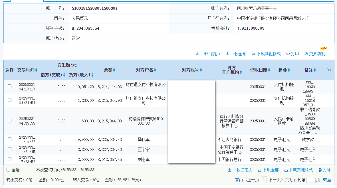 建行.png