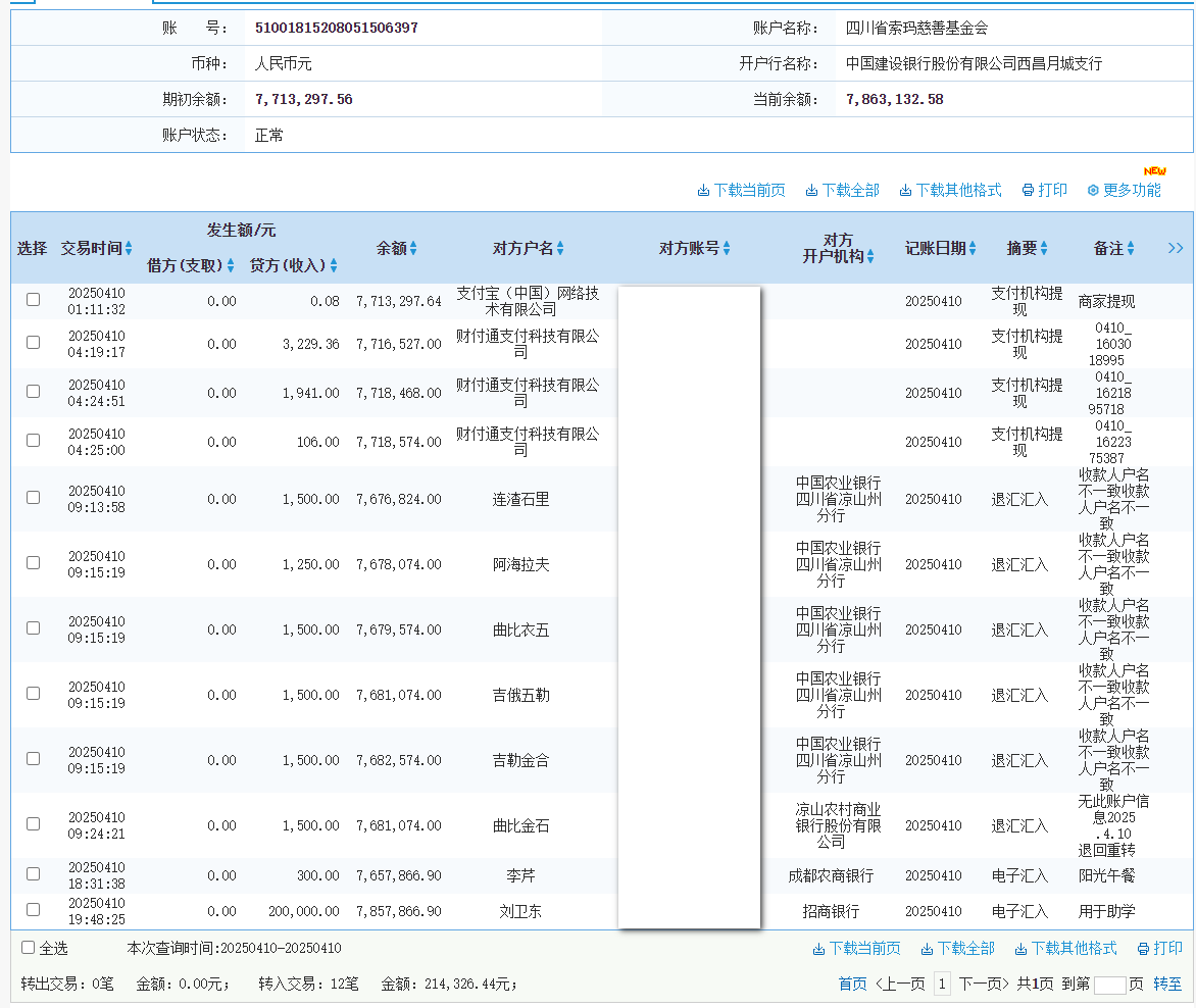 建行.png