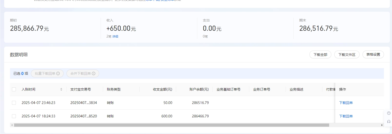 支付宝.png