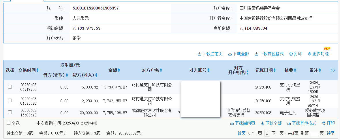 建行.png