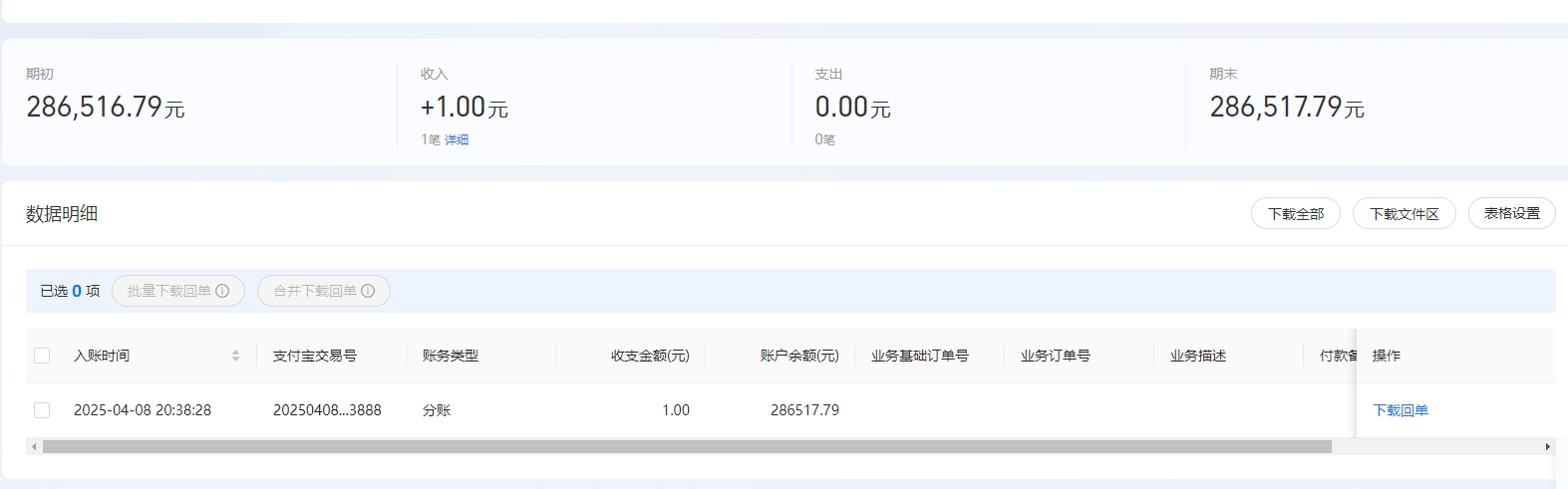 支付宝.png
