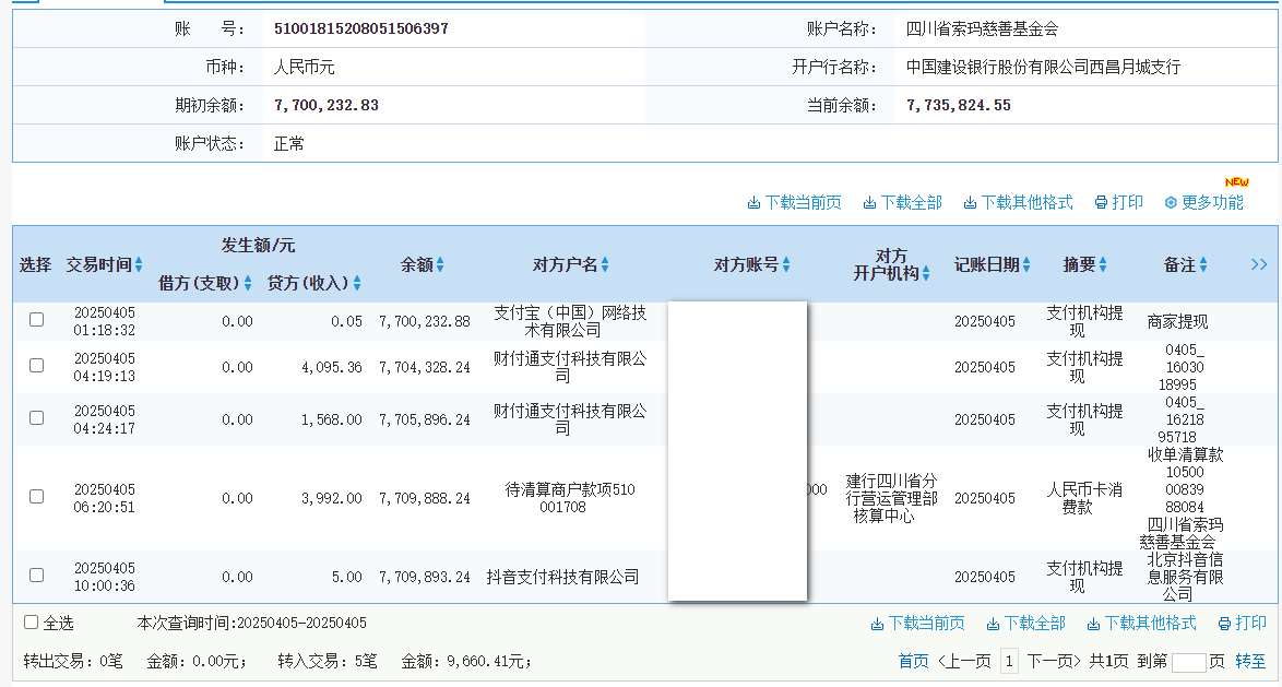 建行.png