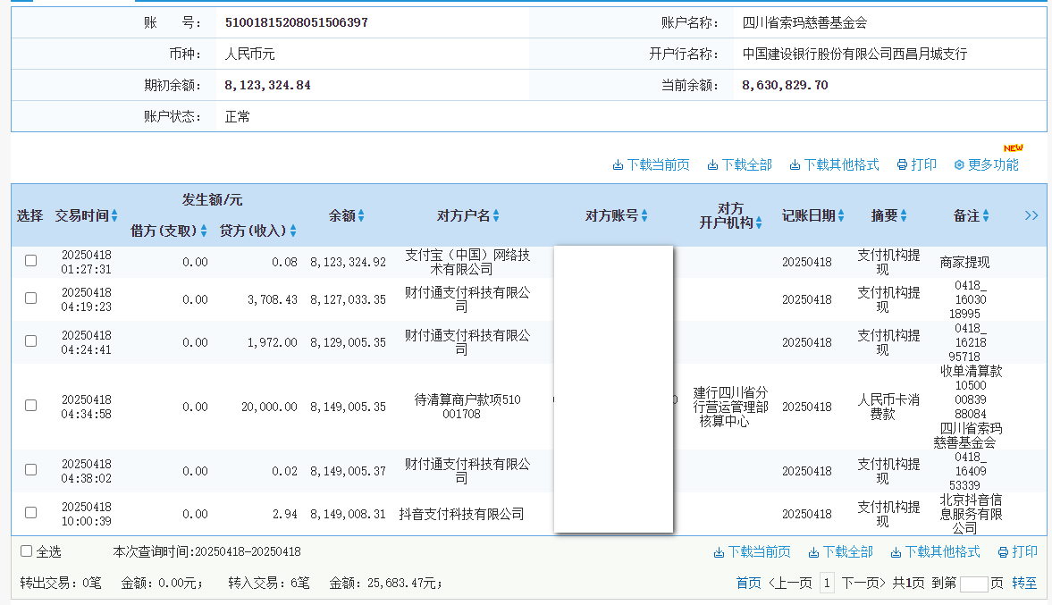 建行.png