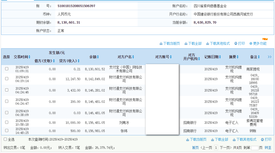 建行.png