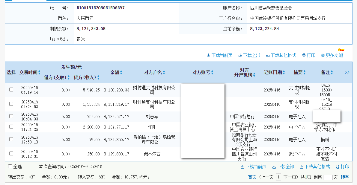 建行.png
