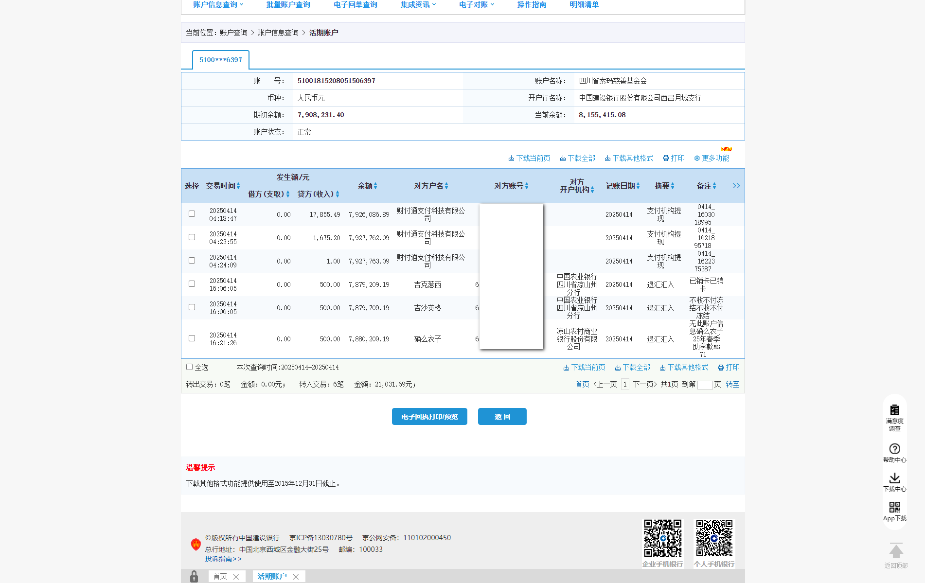 建行.png