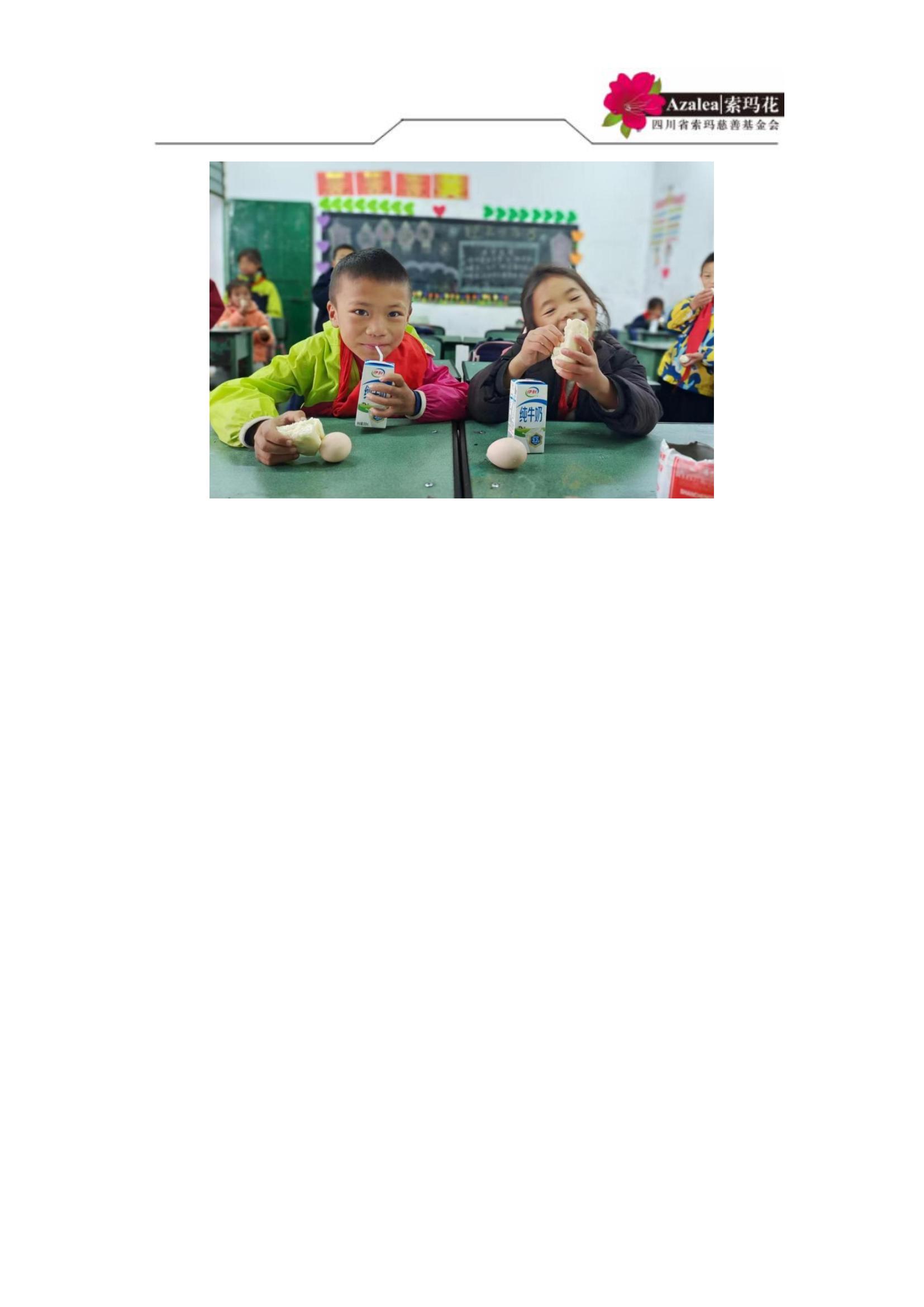 索玛花小学2025春学校简介（黄春燕18981556712）_08.jpg