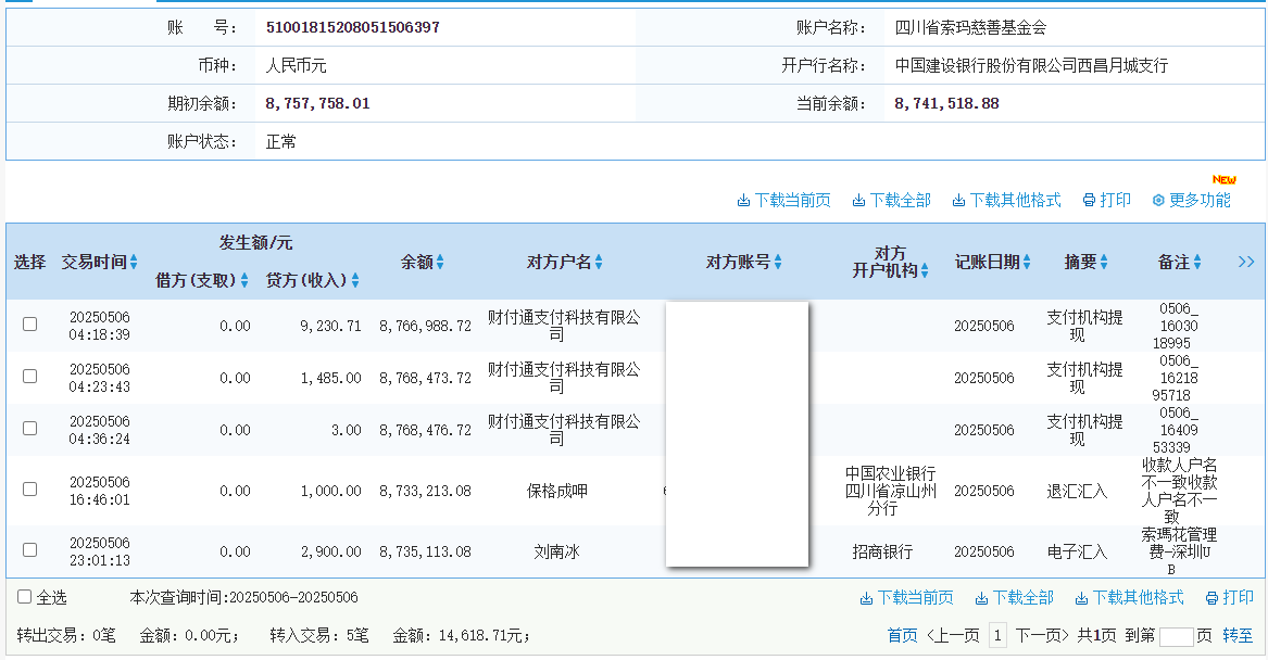 建行.png