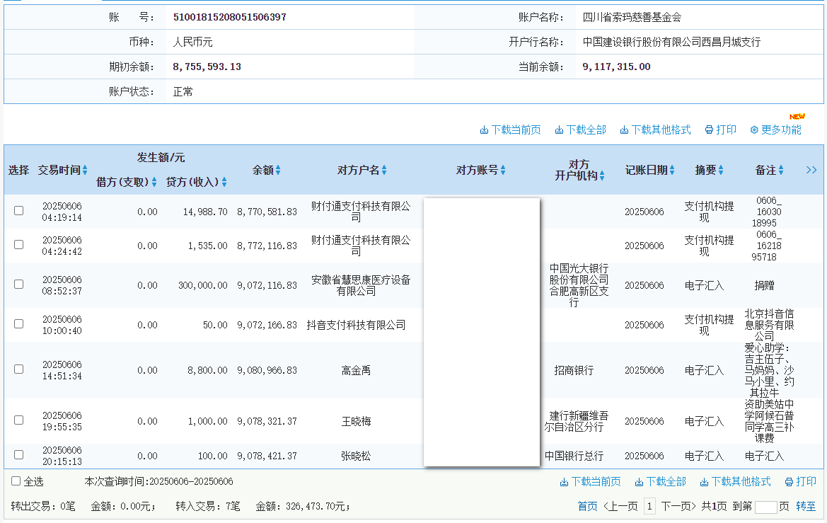建行.png