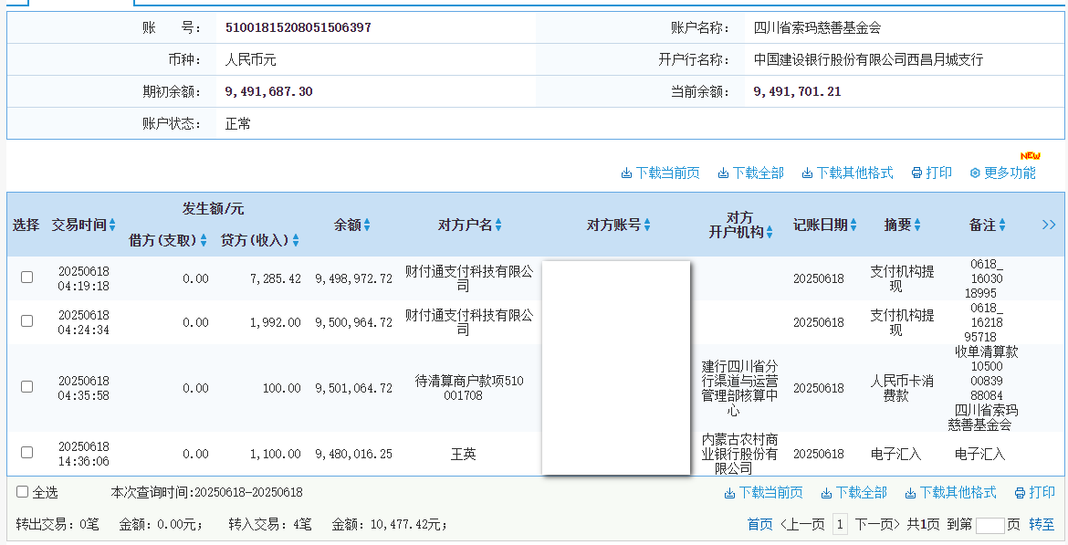 建行.png