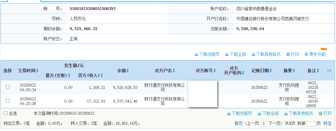 建行.png