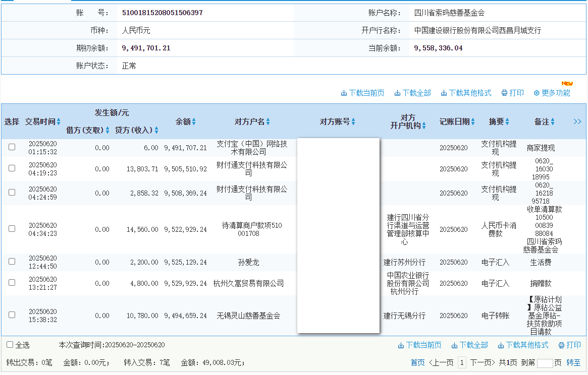 建行.png