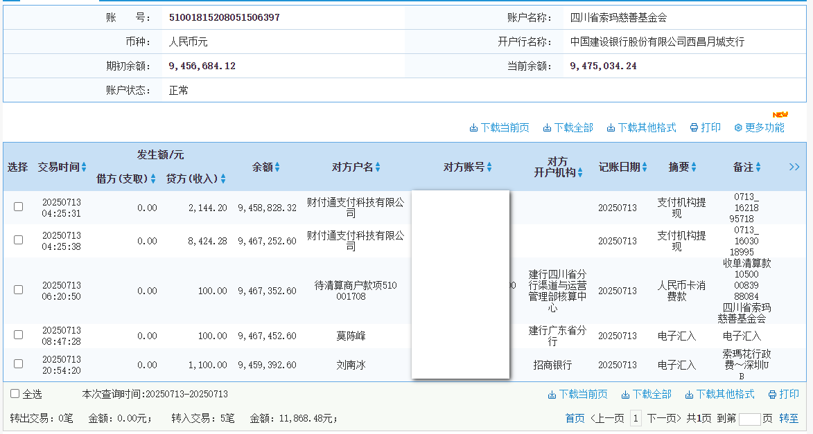 建行.png