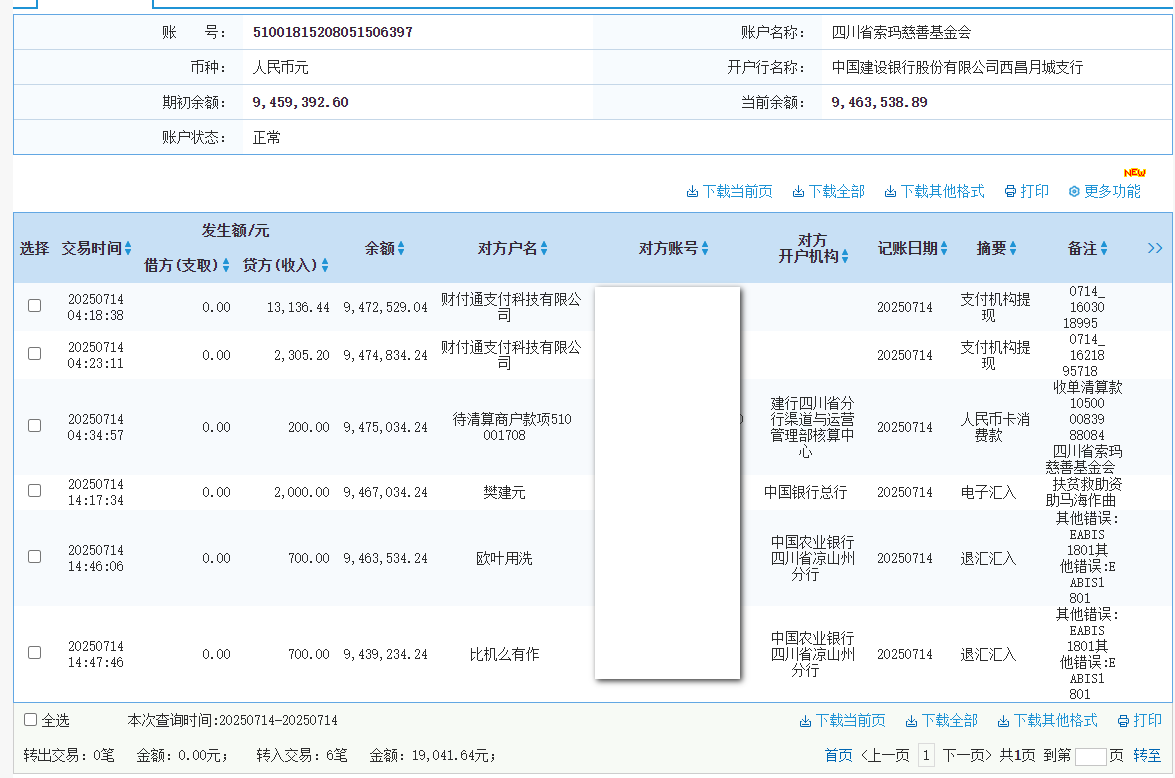 建行.png